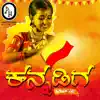 A R Tanveer, Madd, Lion Anjan Kumar & Druva Dev Durga - Kannadiga - Single